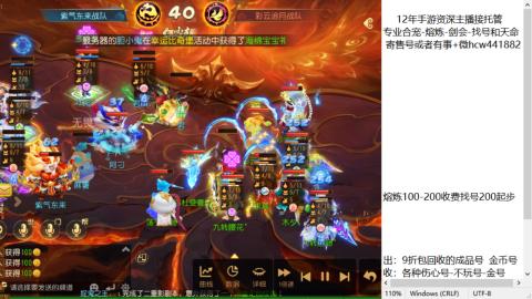 接熔练-估价找号-金银-托管剑会练宠月饼