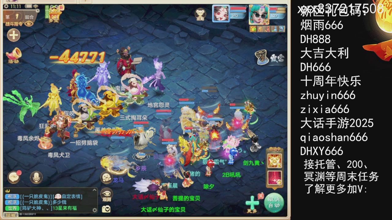 接托管.200.周末任务等.就差你.