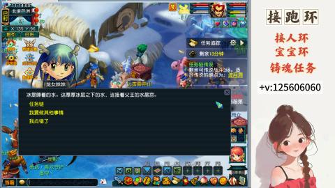 接人环 宠环 跑玉