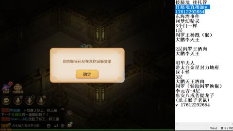 轻享服蜃境九转剑会天命岱庙