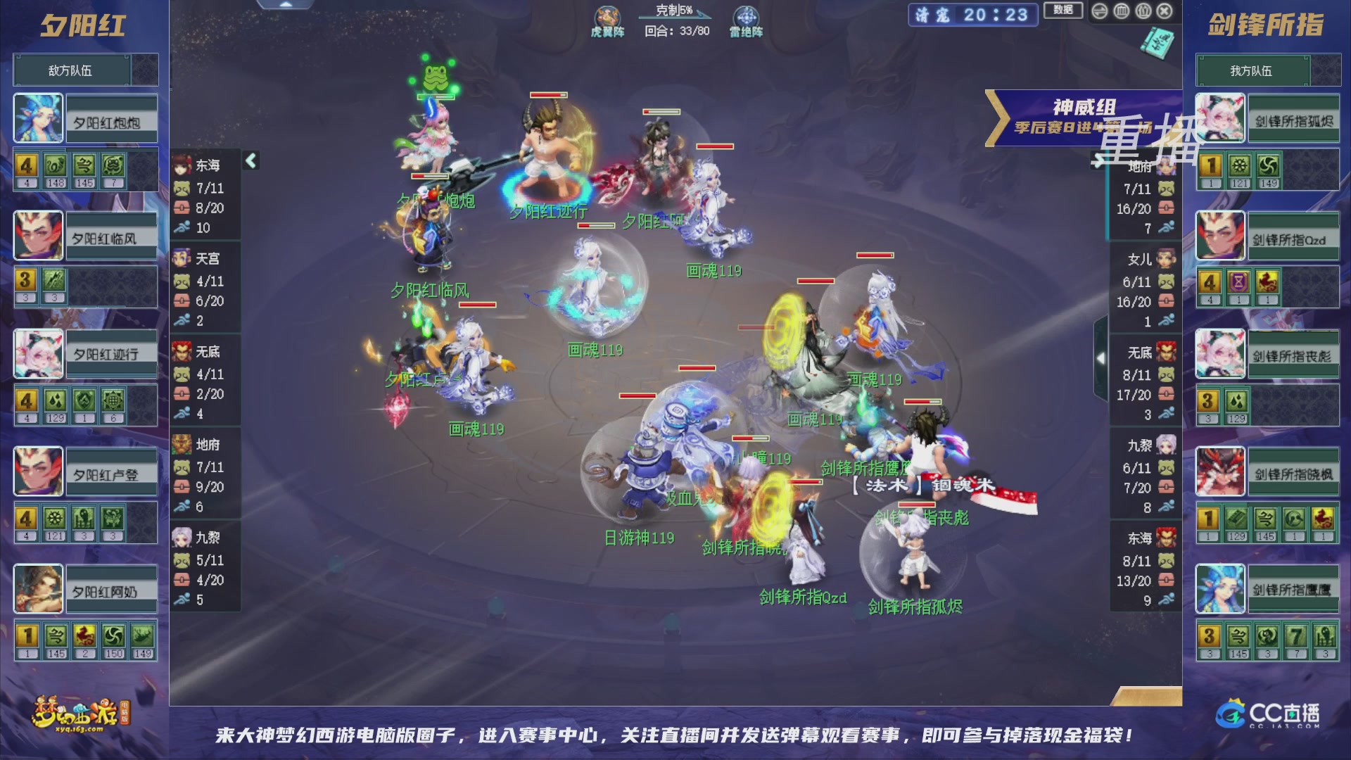 【重播】群雄逐鹿超级联赛S5-季后赛（福袋在大神直播间掉落）