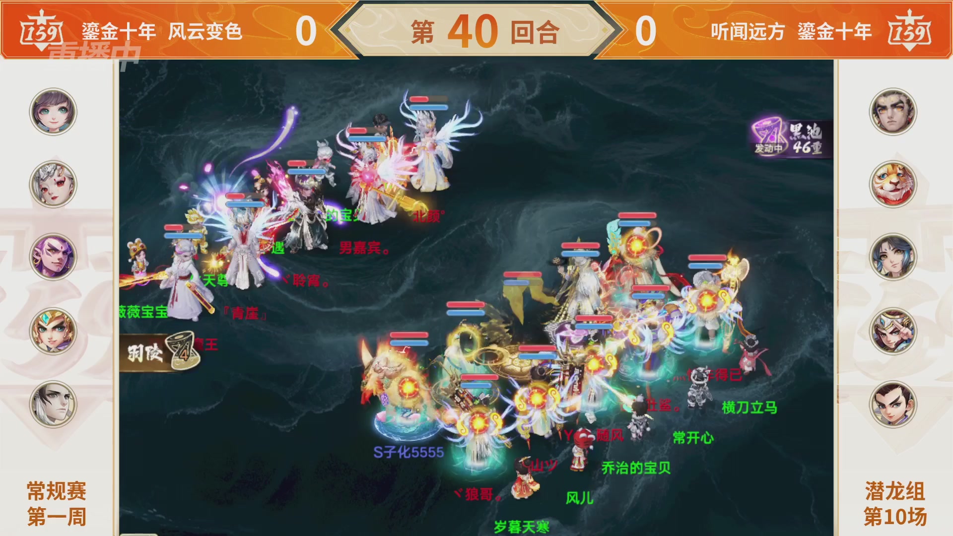 群雄巅峰赛S11常规赛
