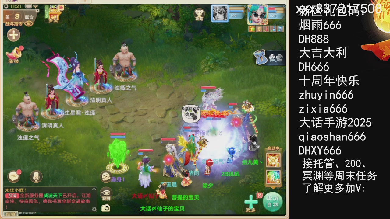 接托管.200.周末任务等.就差你.