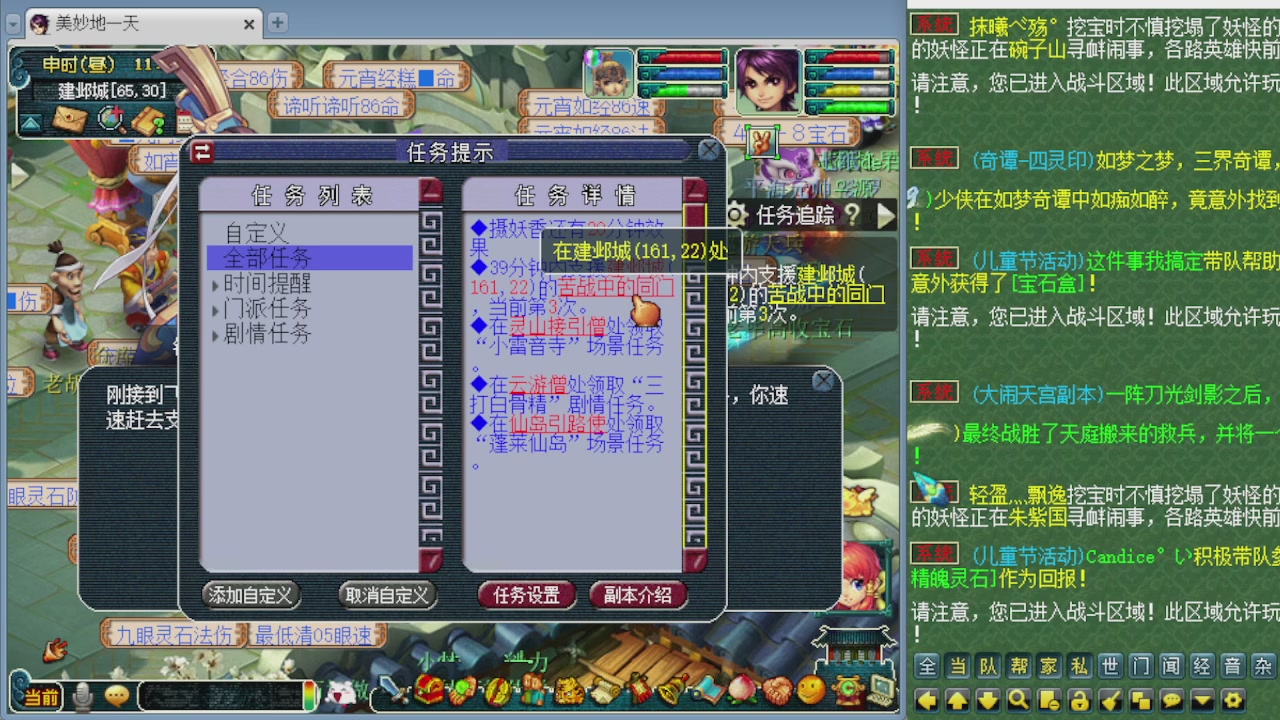 155师门打图