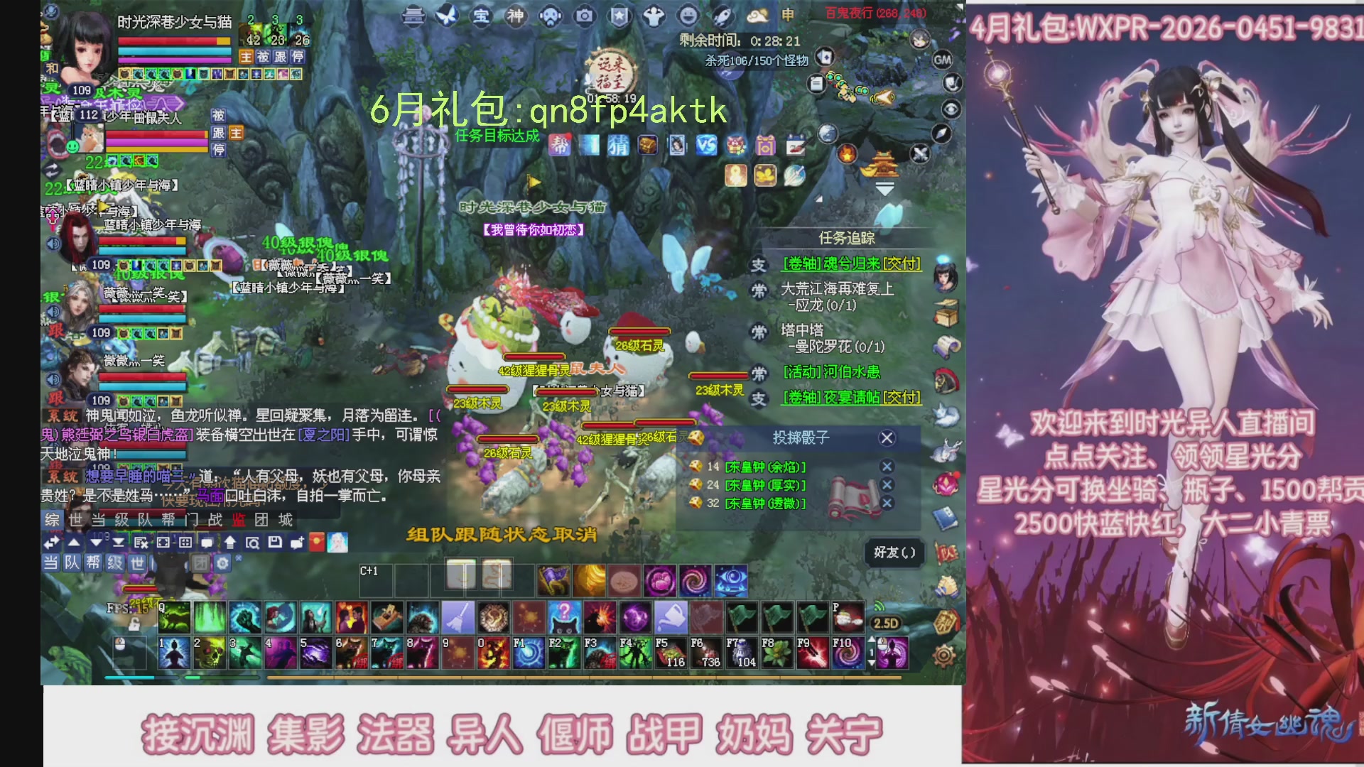 陌上花开打宝冲级