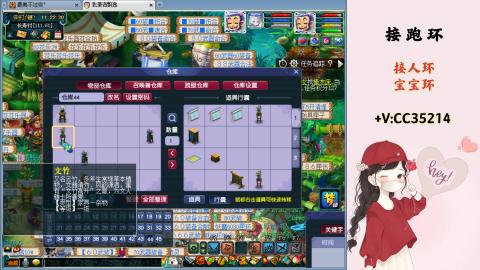 接跑环 人环 宝宝环 跑玉