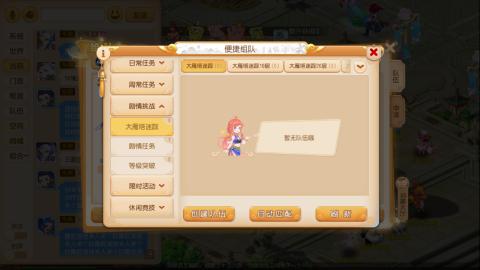 梦幻西游手游日常直播