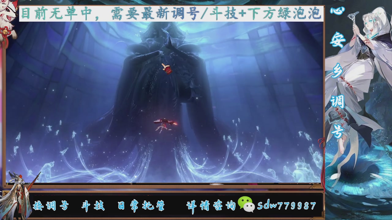 接调号|斗技|托管