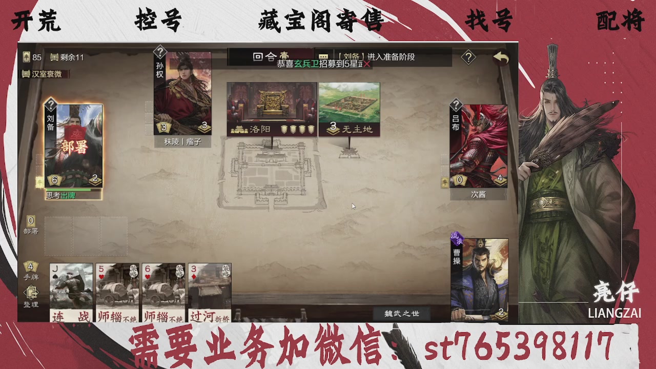 全网最低价，接开荒，夜控，找号，寄售