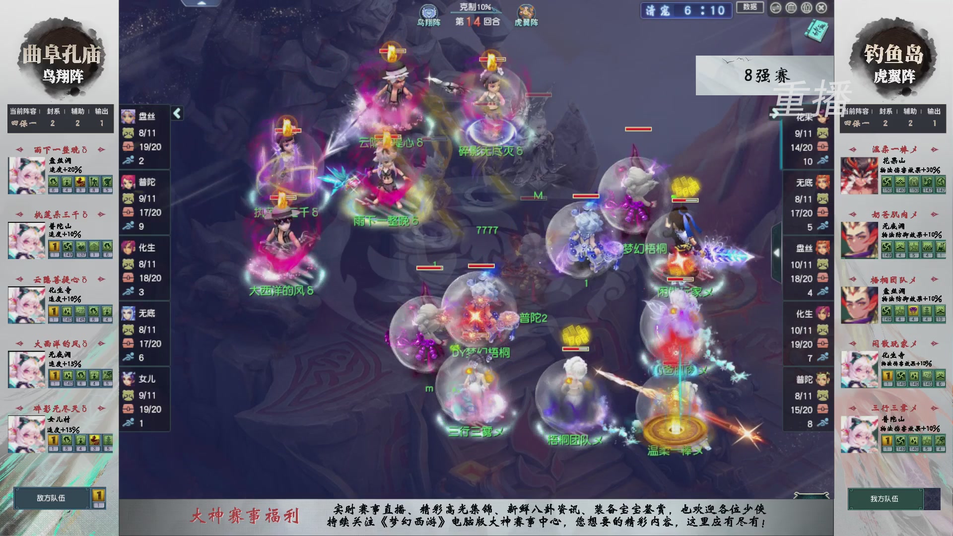 【重播】第238届武神坛-淘汰赛