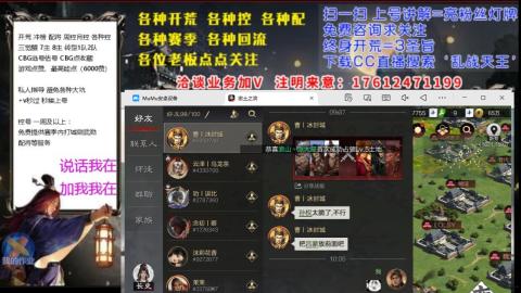 [3]配将开荒修车找号冲榜