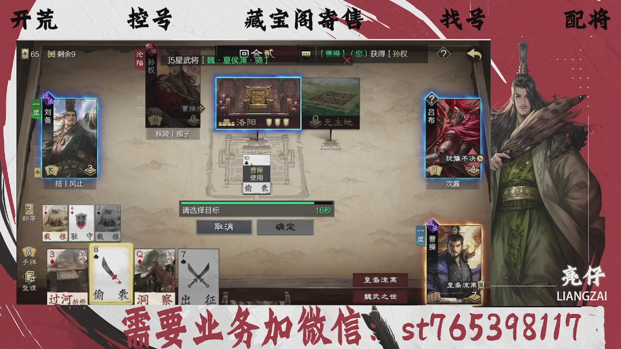 全网最低价，接开荒，夜控，找号，寄售