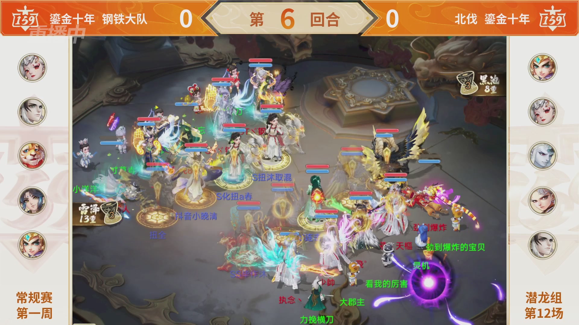群雄巅峰赛S11常规赛