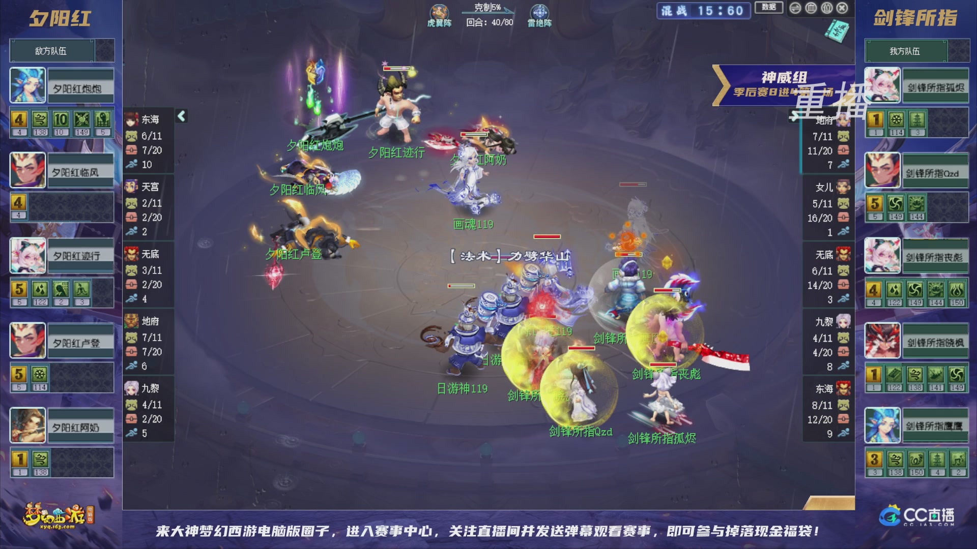 【重播】群雄逐鹿超级联赛S5-季后赛（福袋在大神直播间掉落）