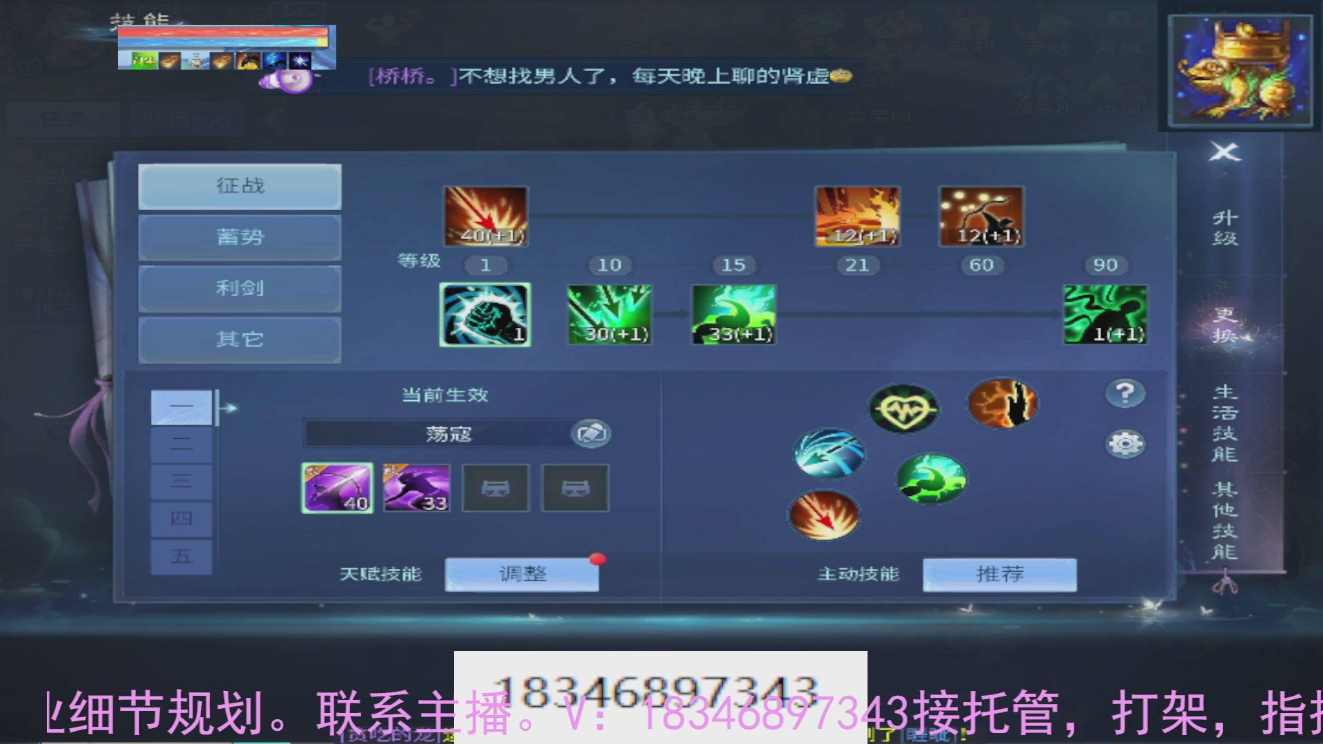 需要托管么？倩女最敬业主播