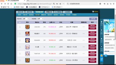 欢迎来到我的直播间