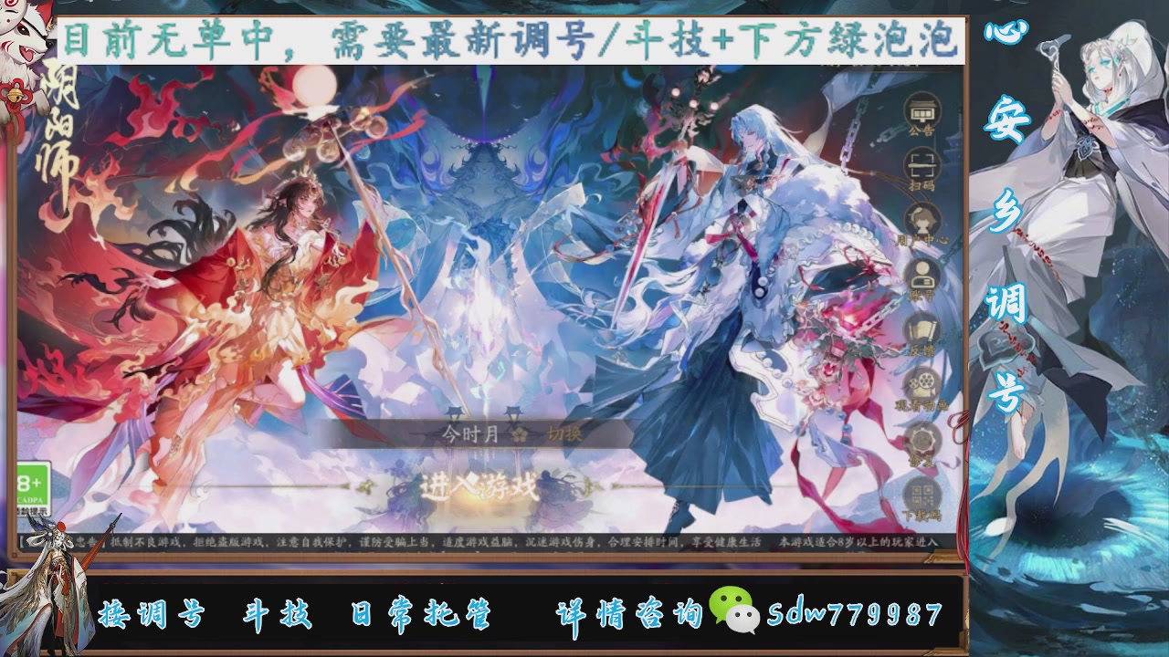 接调号|斗技|托管