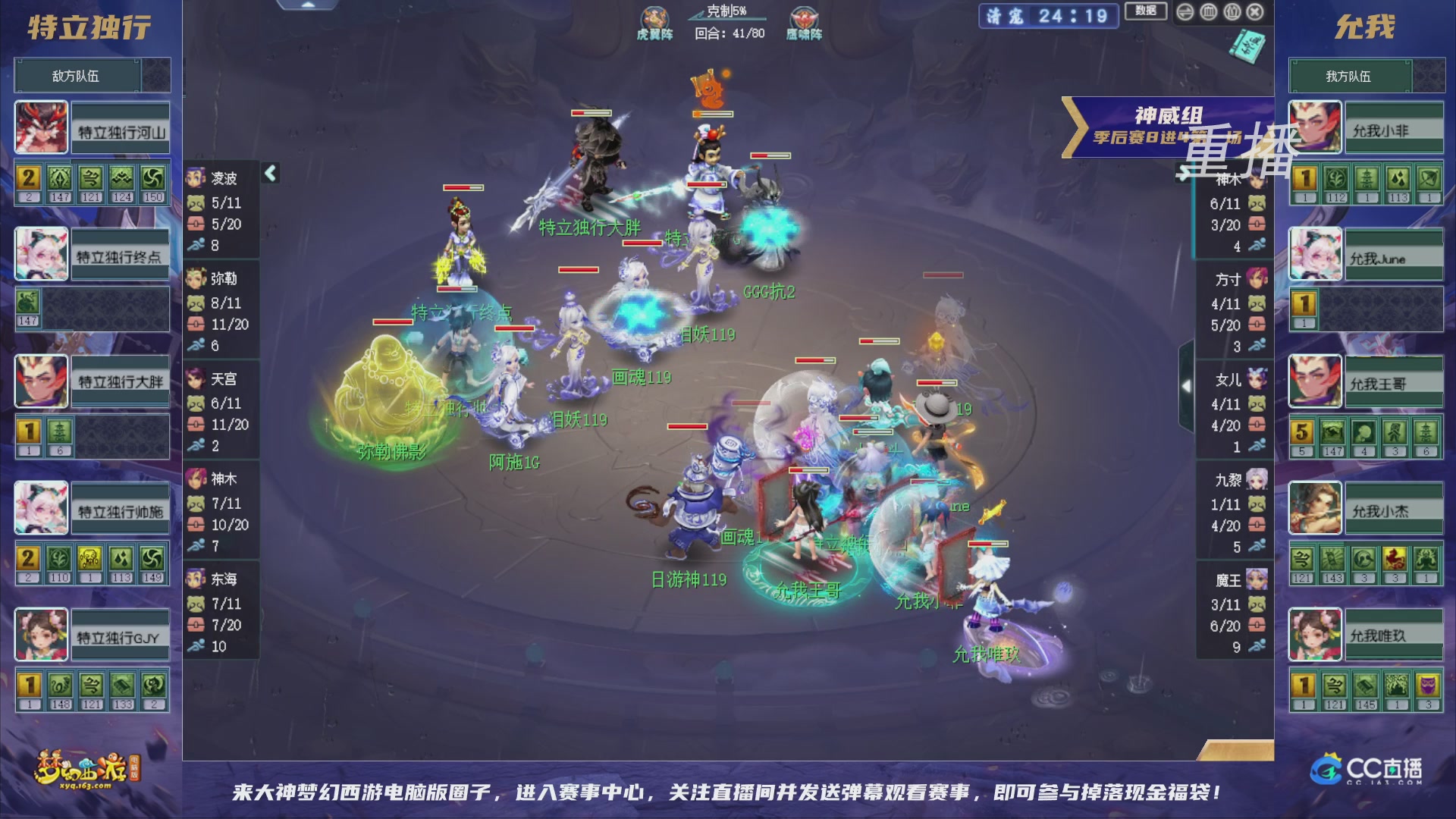 【重播】群雄逐鹿超级联赛S5-季后赛（福袋在大神直播间掉落）