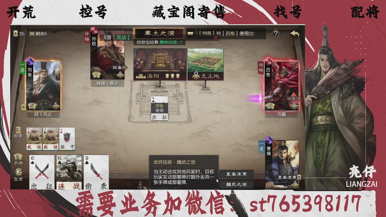 全网最低价，接开荒，夜控，找号，寄售