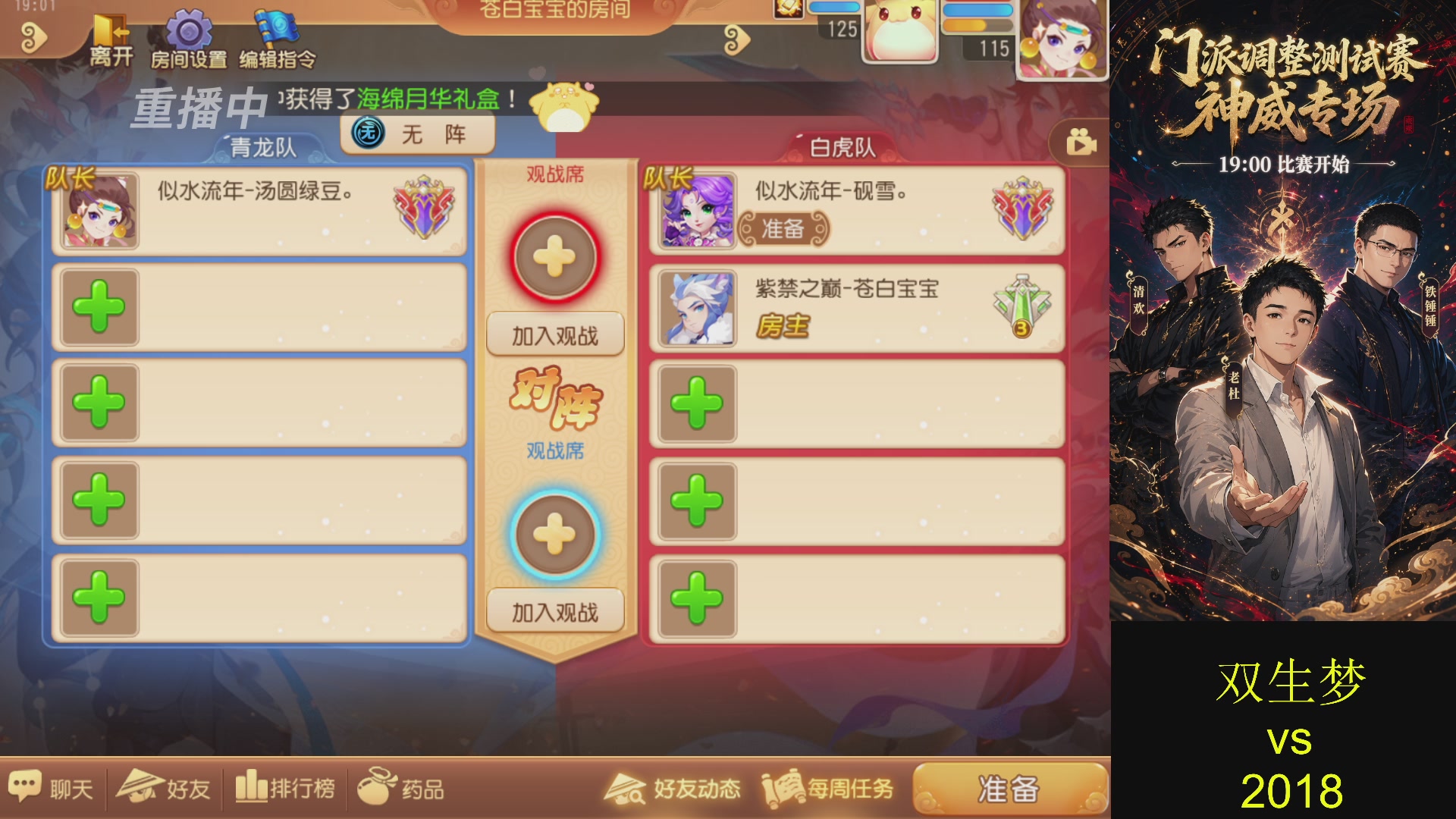 巅峰茶话局-门派调整详解