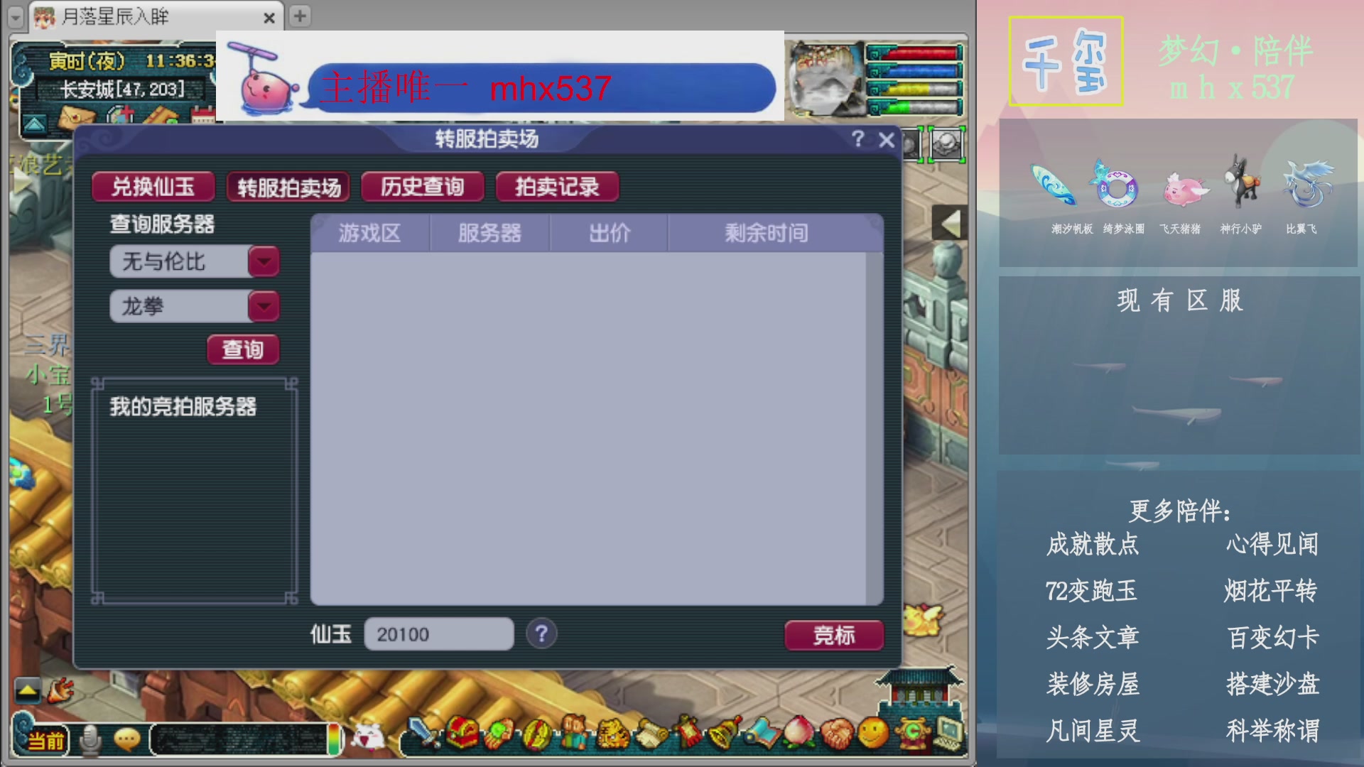 科举成就积分帆板猪72变山河心得机缘幻卡
