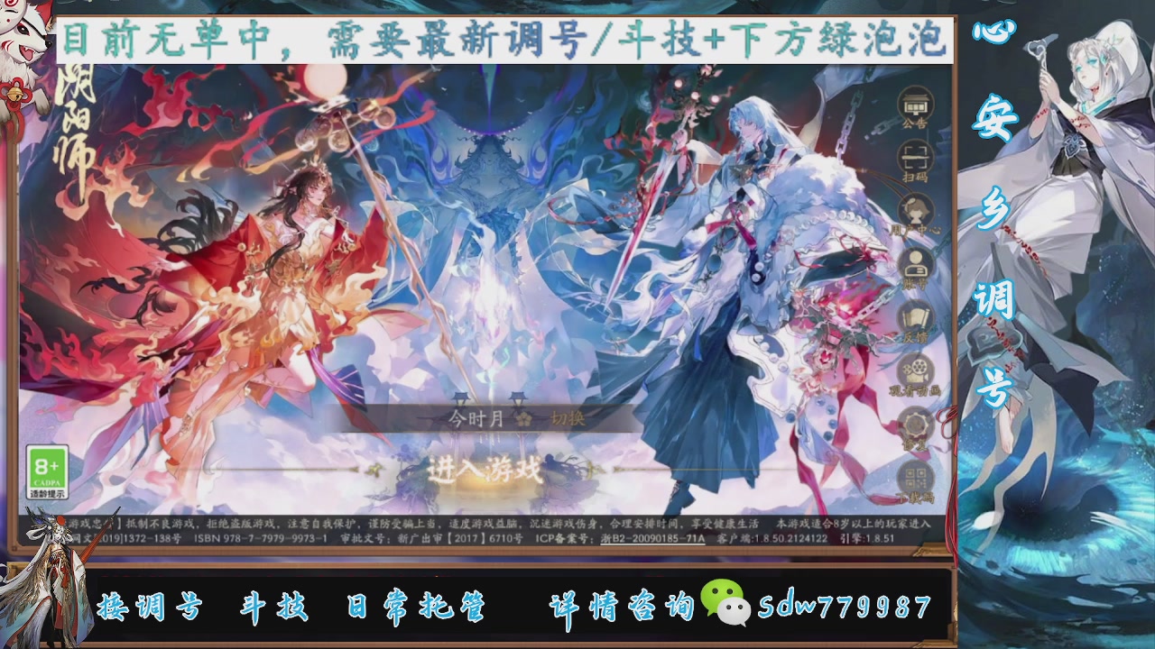 接调号|斗技|托管