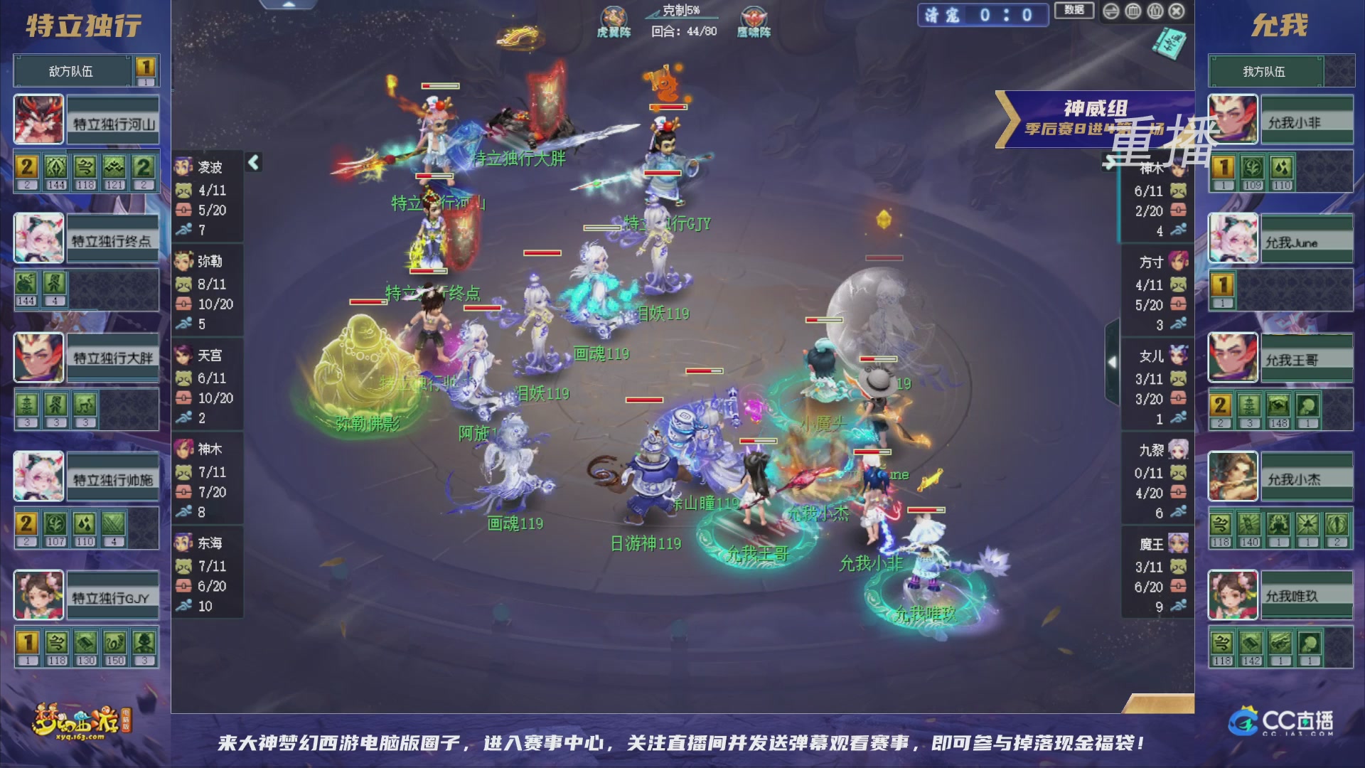 【重播】群雄逐鹿超级联赛S5-季后赛（福袋在大神直播间掉落）