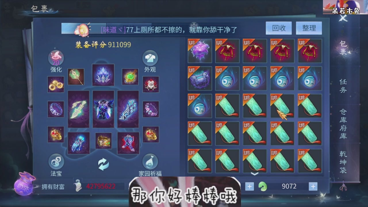 接托管