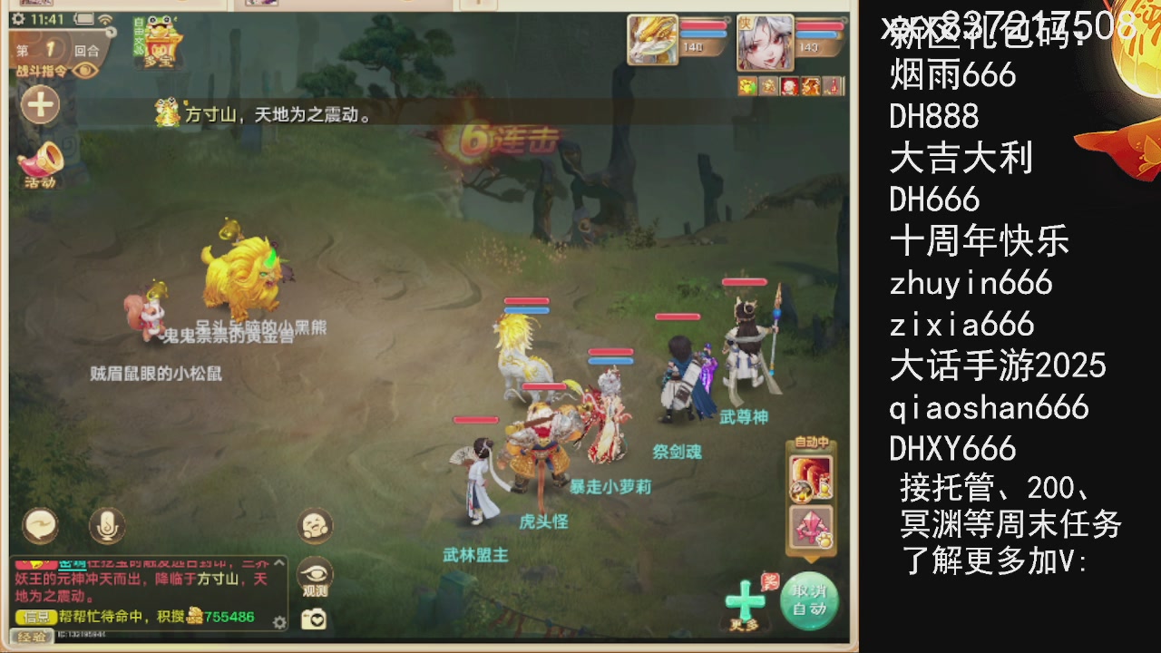 接托管.200.周末任务等.就差你.