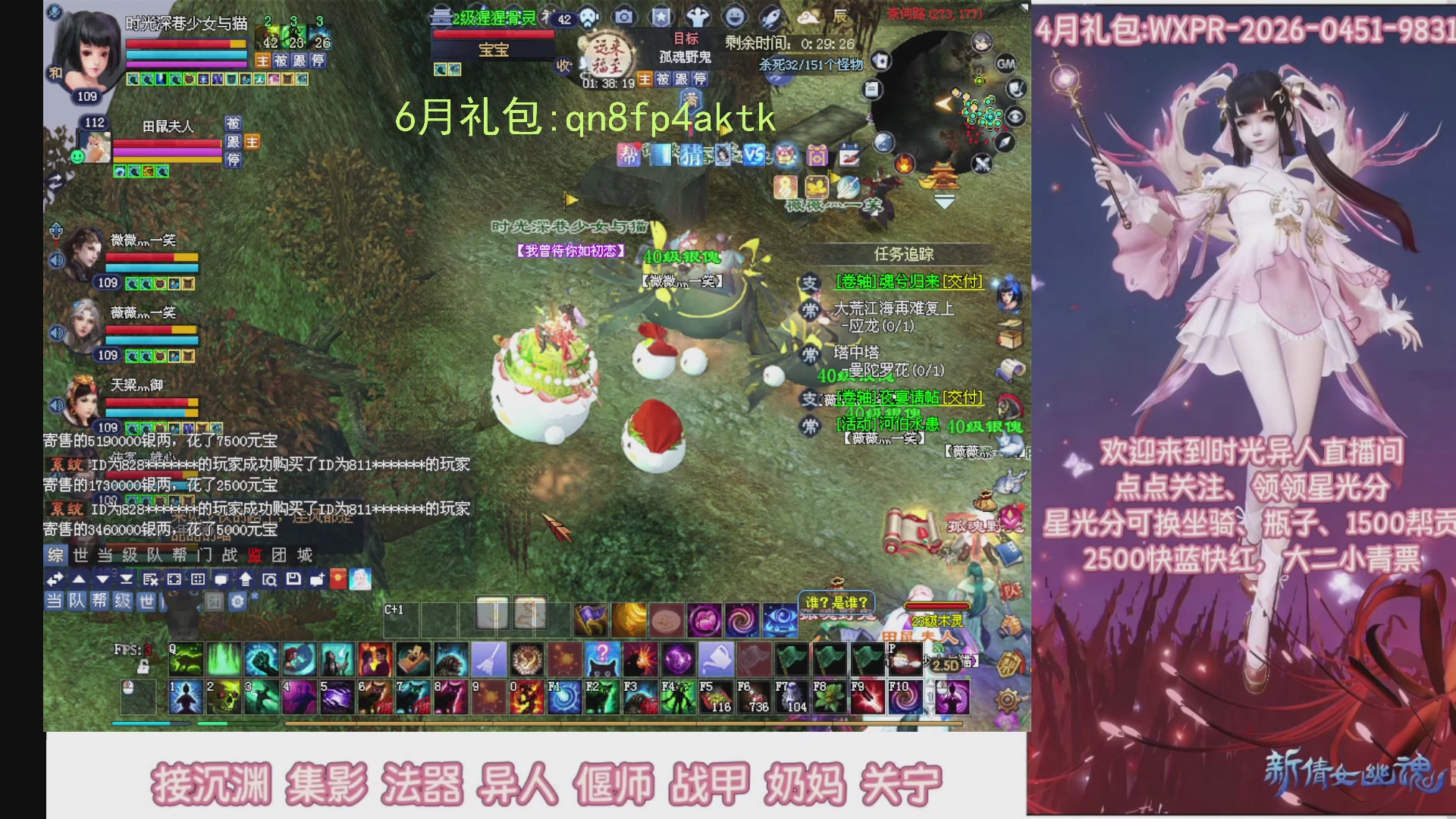 陌上花开打宝冲级