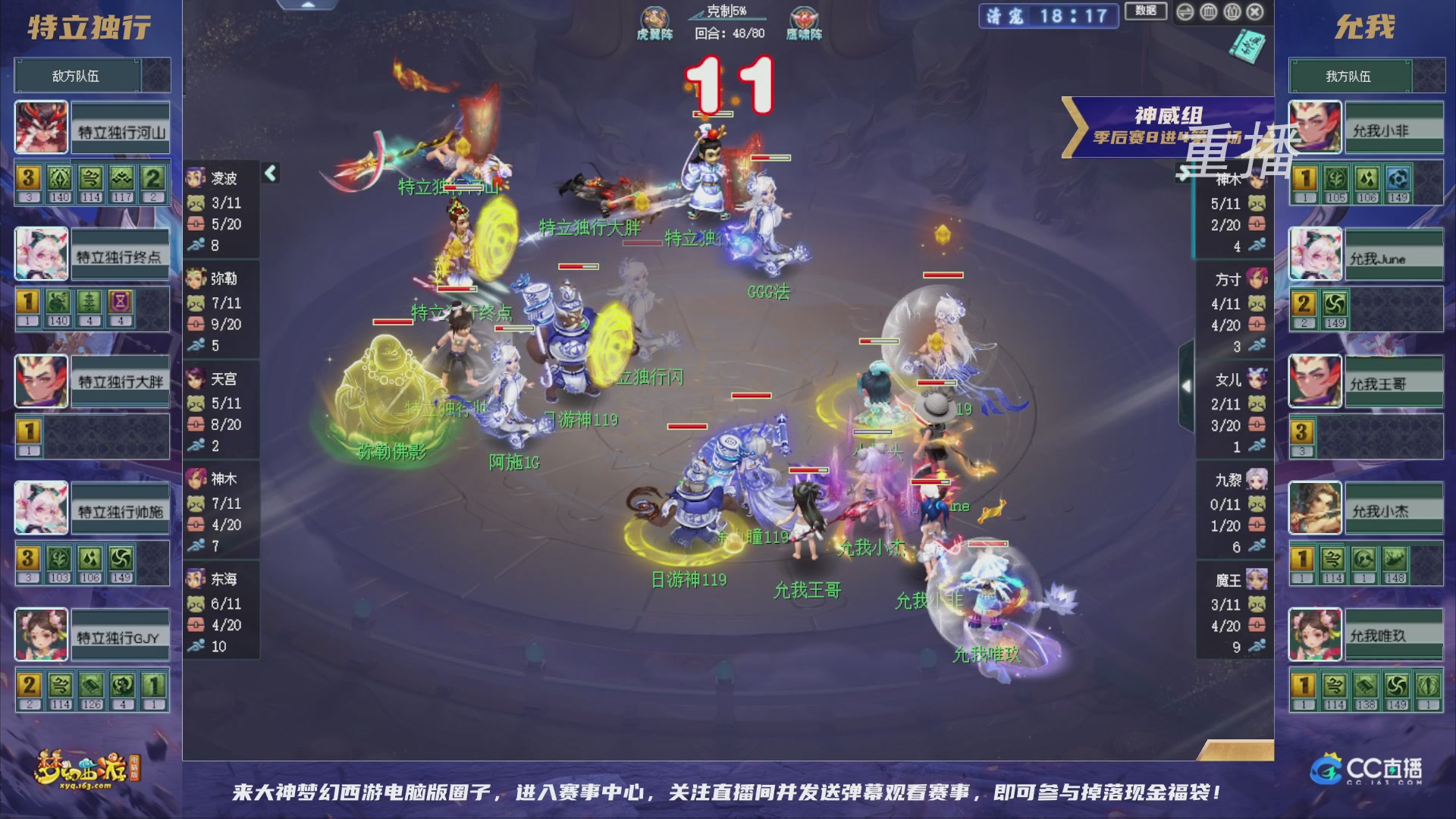 【重播】群雄逐鹿超级联赛S5-季后赛（福袋在大神直播间掉落）