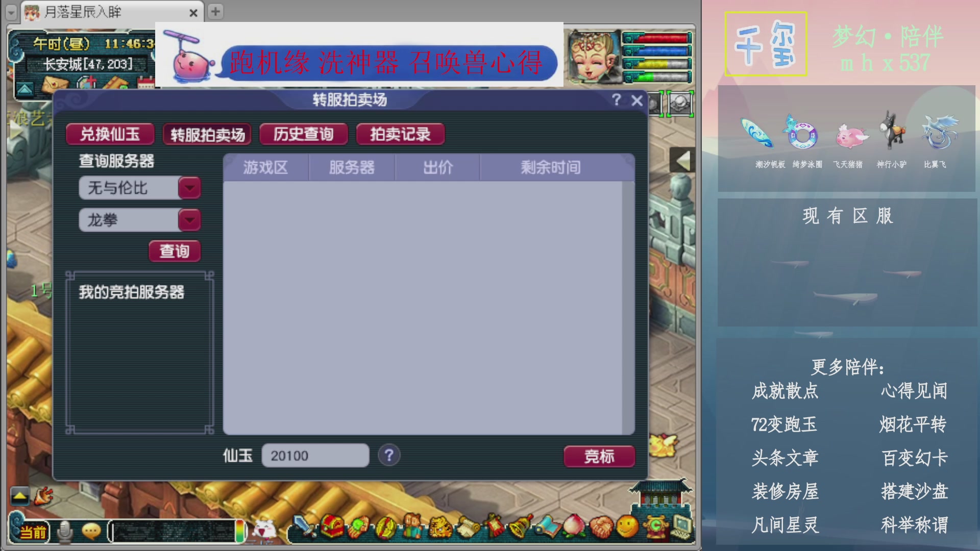 科举成就积分帆板猪72变山河心得机缘幻卡