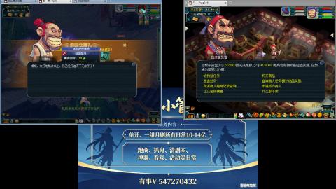 跑商抓鬼经验月刷