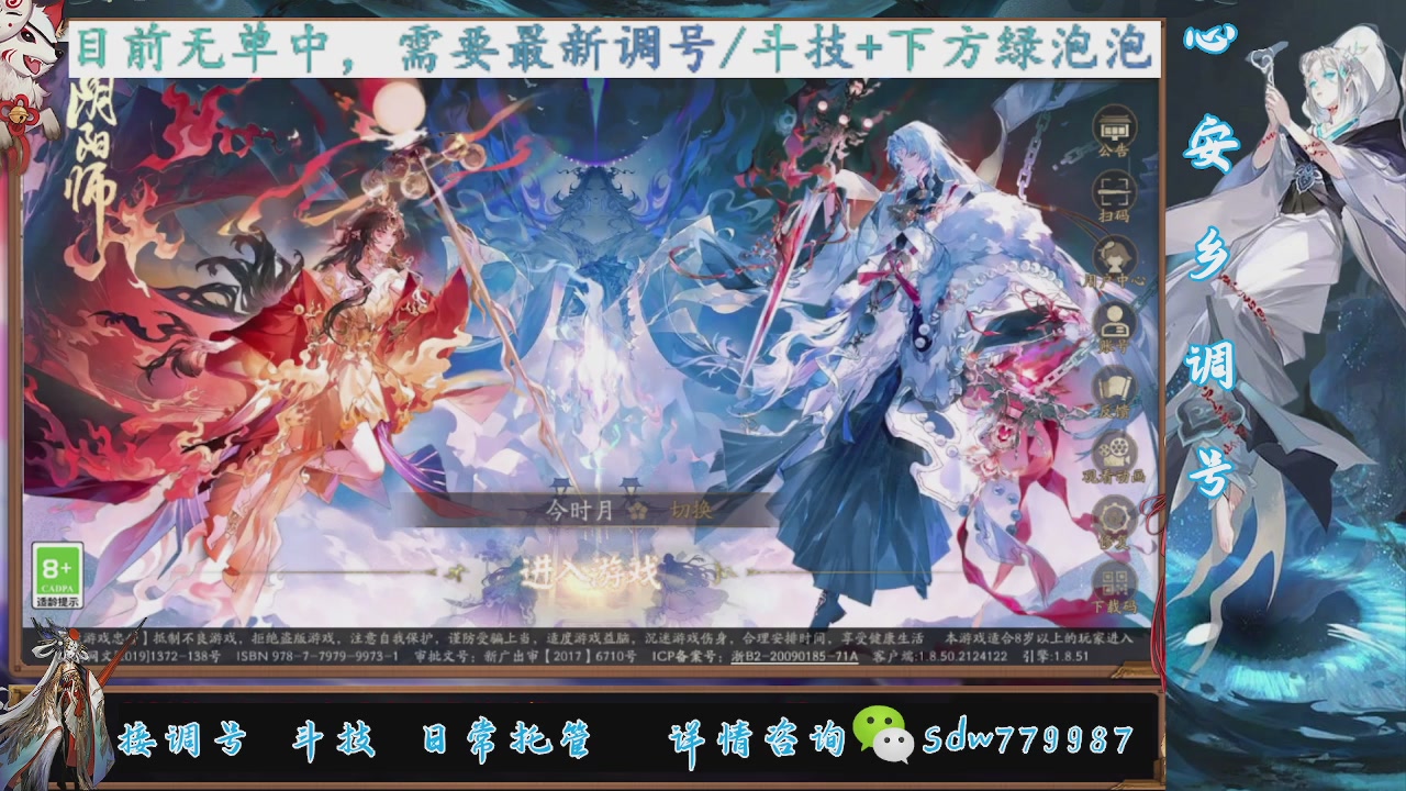 接调号|斗技|托管