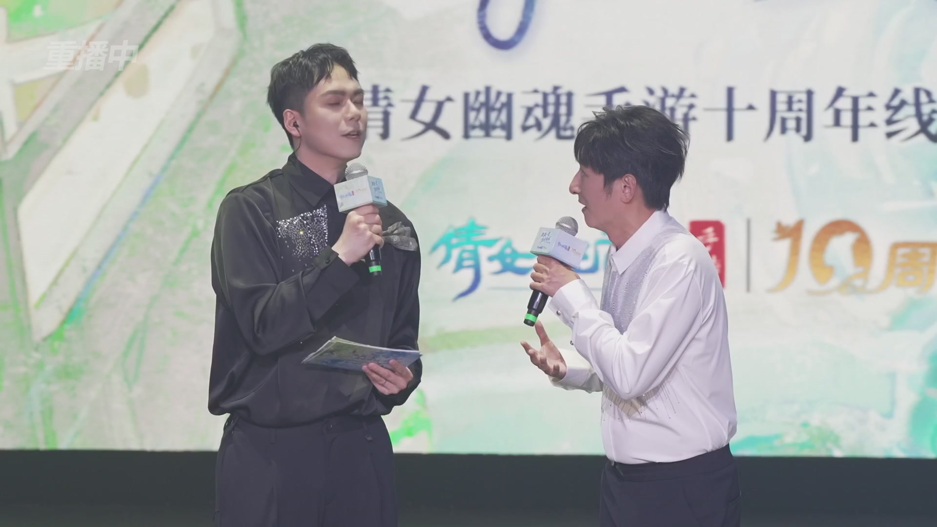 【重播】倩女幽魂手游十周年线下庆典