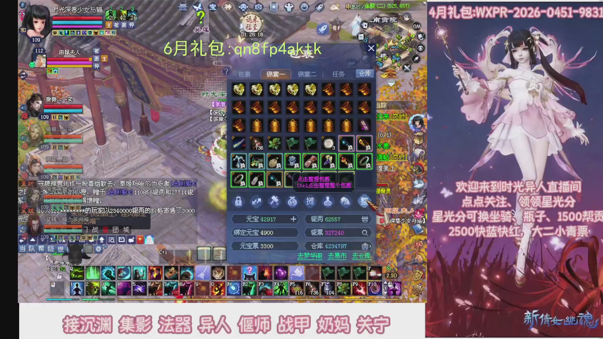 陌上花开打宝冲级