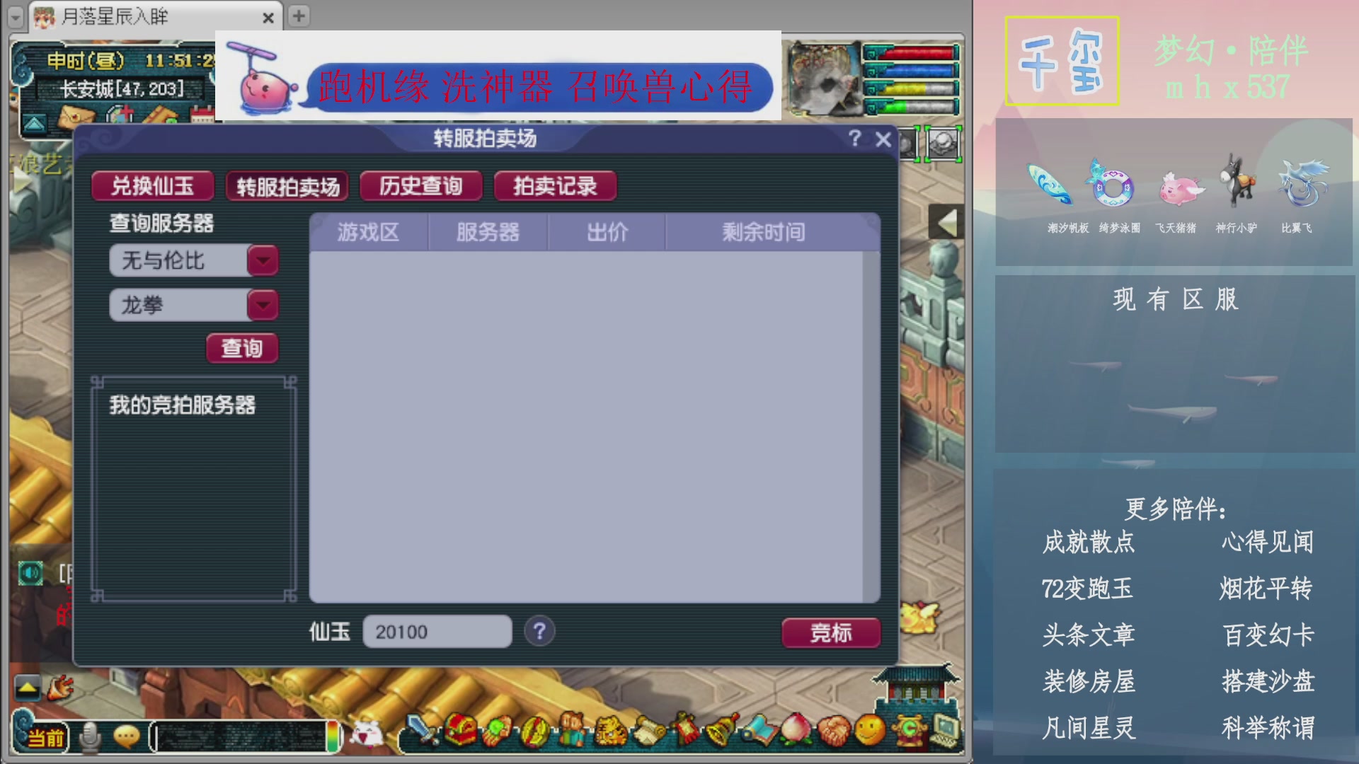 科举成就积分帆板猪72变山河心得机缘幻卡