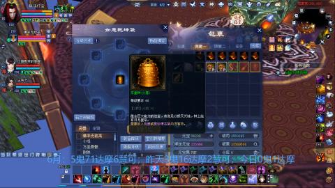 每日一鬼成就能否延续？