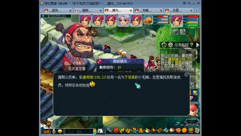 刀剑似梦之5秒队
