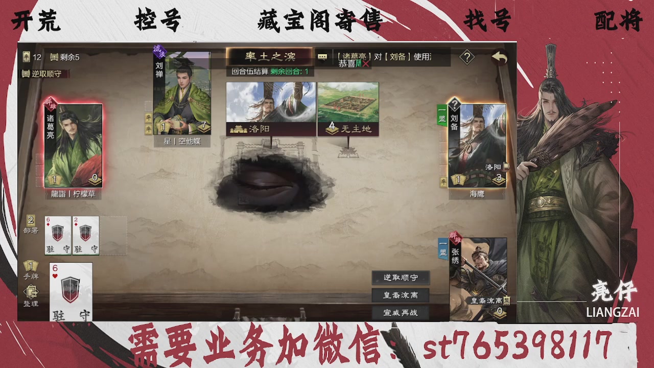 全网最低价，接开荒，夜控，找号，寄售