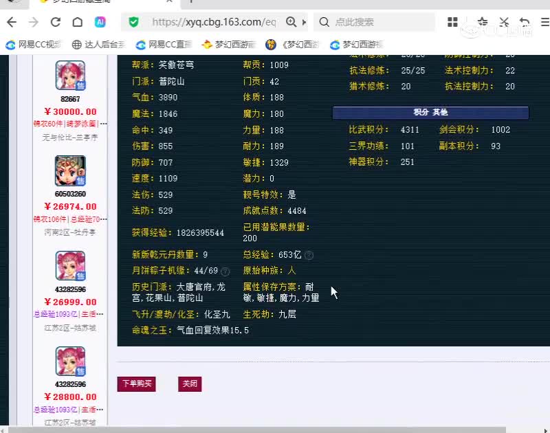 4普陀青花瓷175