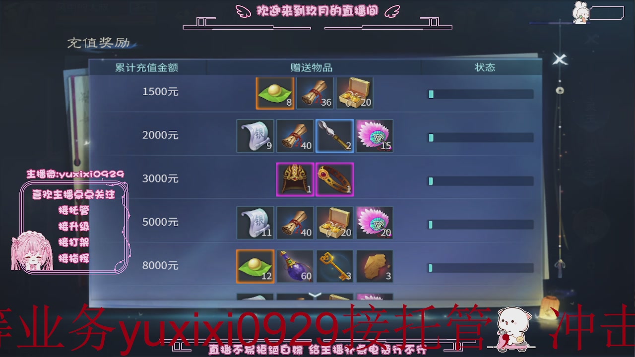 4.23新大区冲级，托管