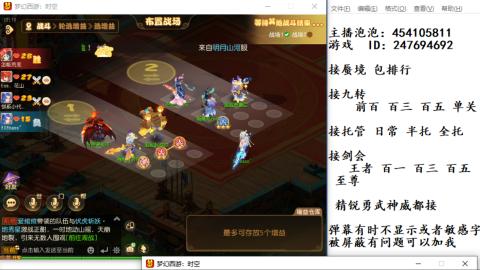 接九转蜃境剑会托管~