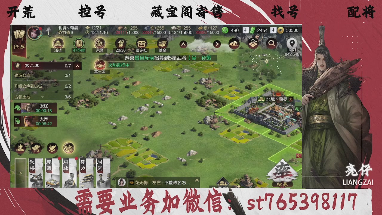 全网最低价，接开荒，夜控，找号，寄售