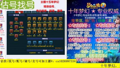 免费估号/专业找号.配号.调号.广告融练