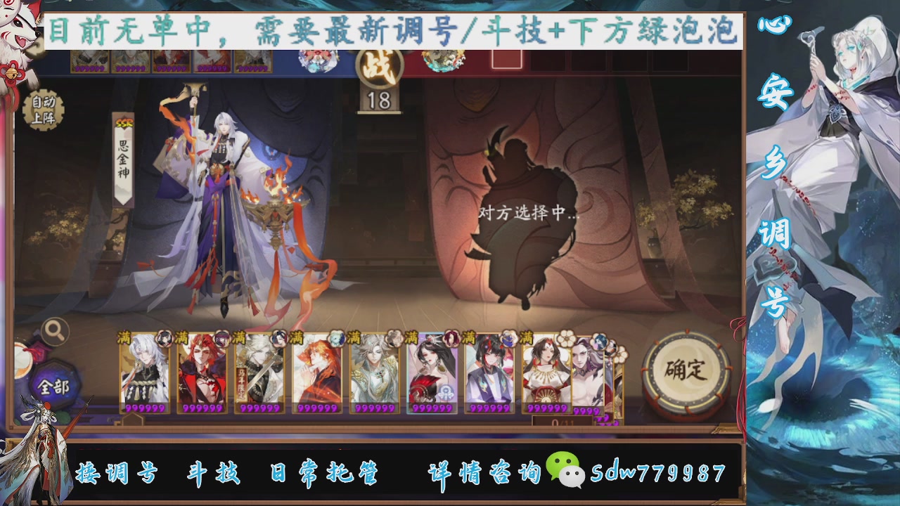 接调号|斗技|托管