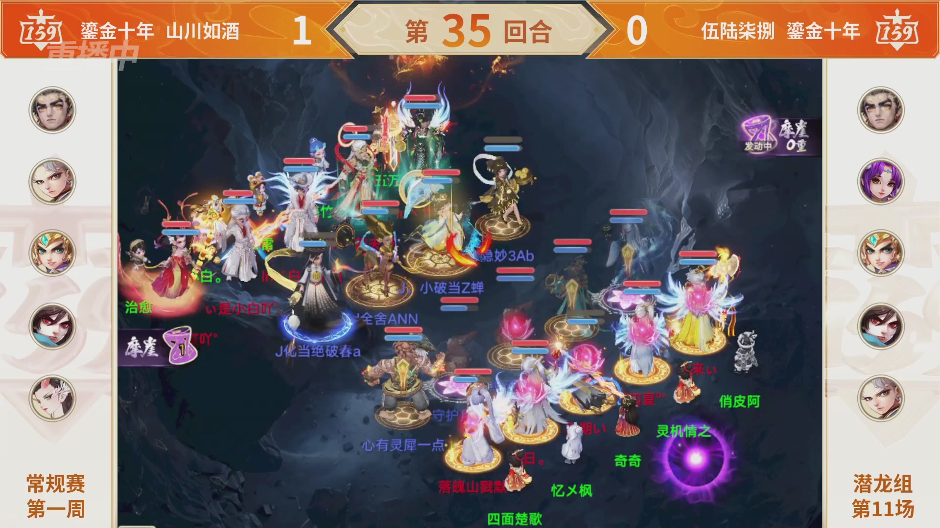 群雄巅峰赛S11常规赛