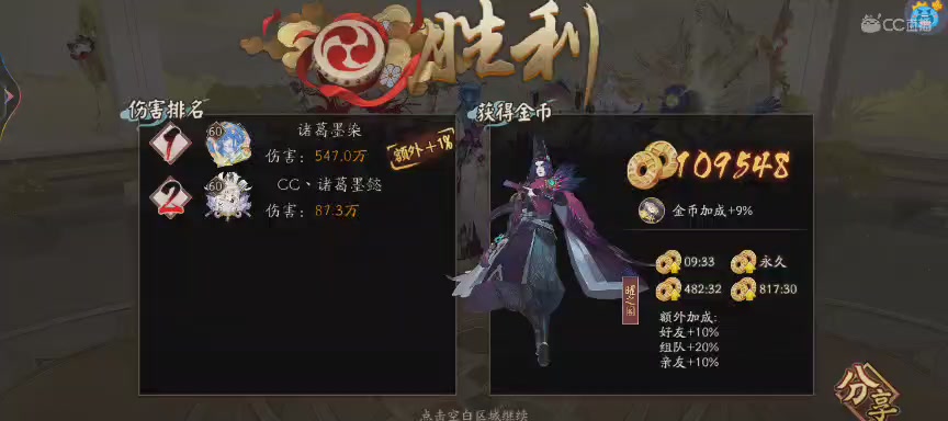 晴明扇投放点