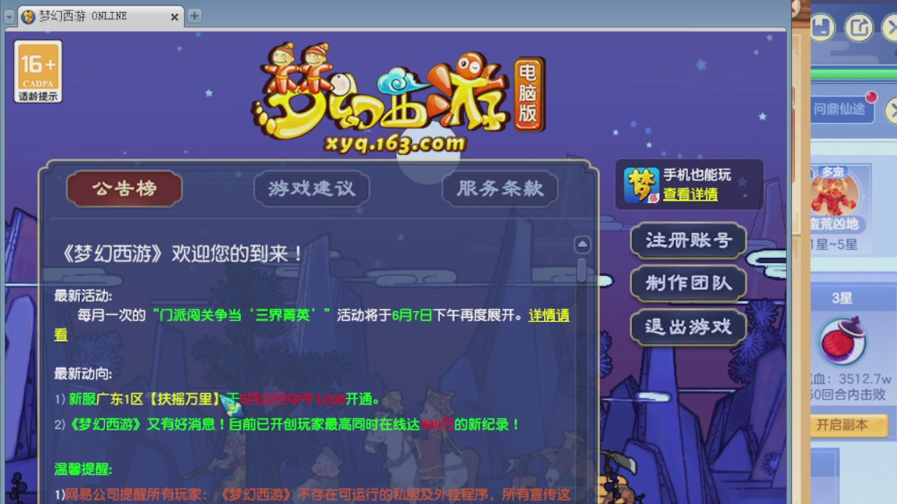 155师门打图
