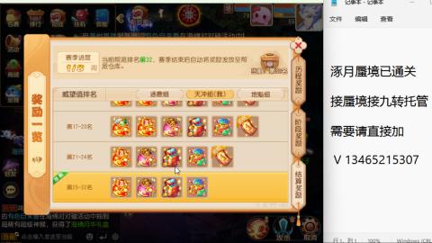 接九转蜃境托管~